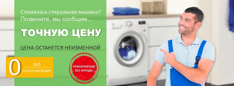 Цены на ремонт стиральной машины Zanussi в Екатеринбурге, от